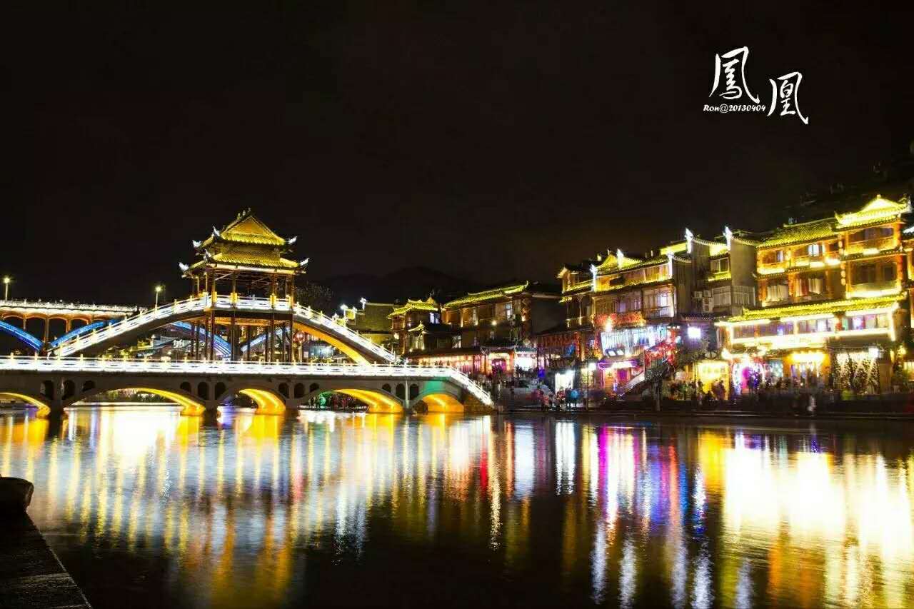 鳳凰古城、晚會、下游沱江泛舟兩日游