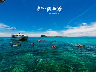 超值沙巴雙島六日游 超值沙巴雙島六日游