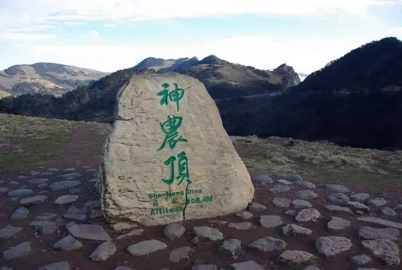 神農(nóng)頂、神農(nóng)祭壇、官門山、天生橋、昭君故里汽車三日純玩游