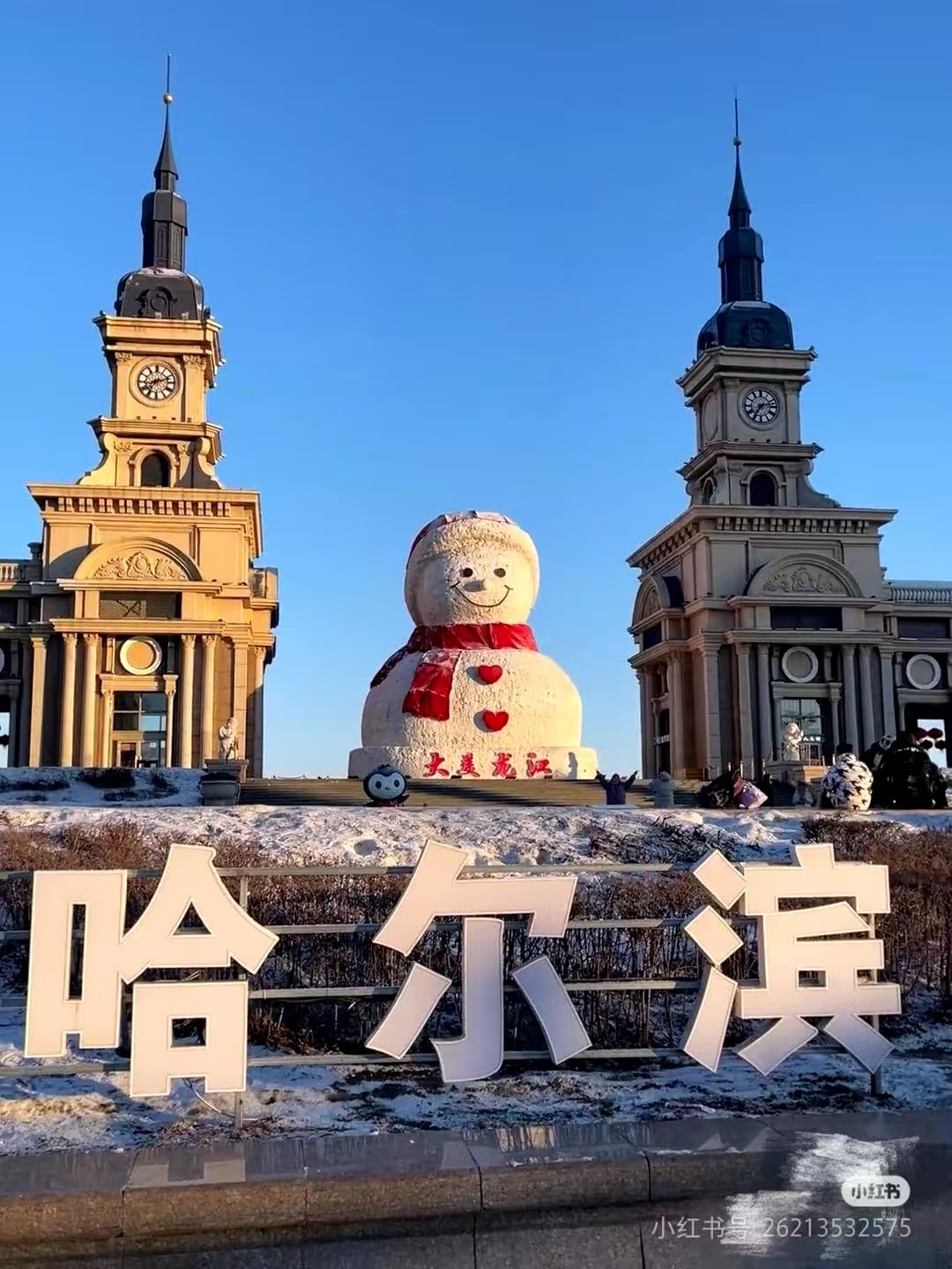 東北雙飛六日游 東北雙飛六日游